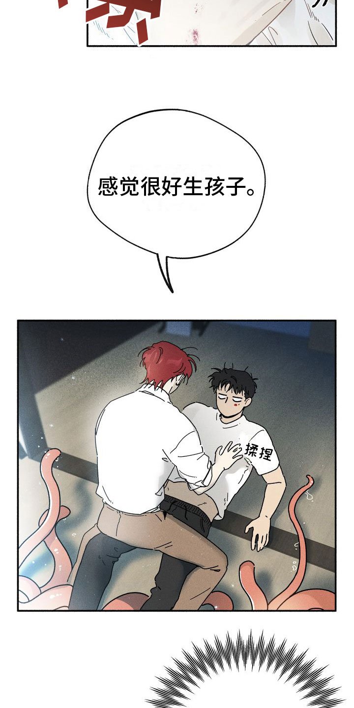 第3章：初吻