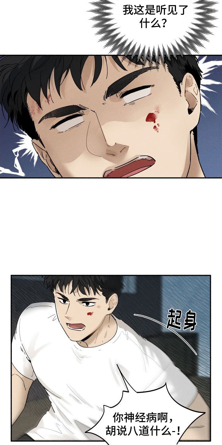 第3章：初吻