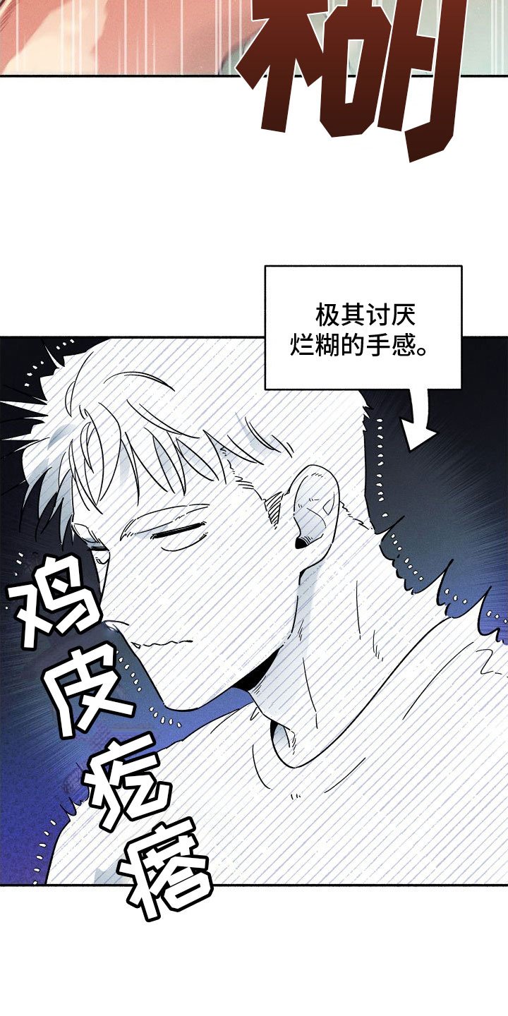 第3章：初吻