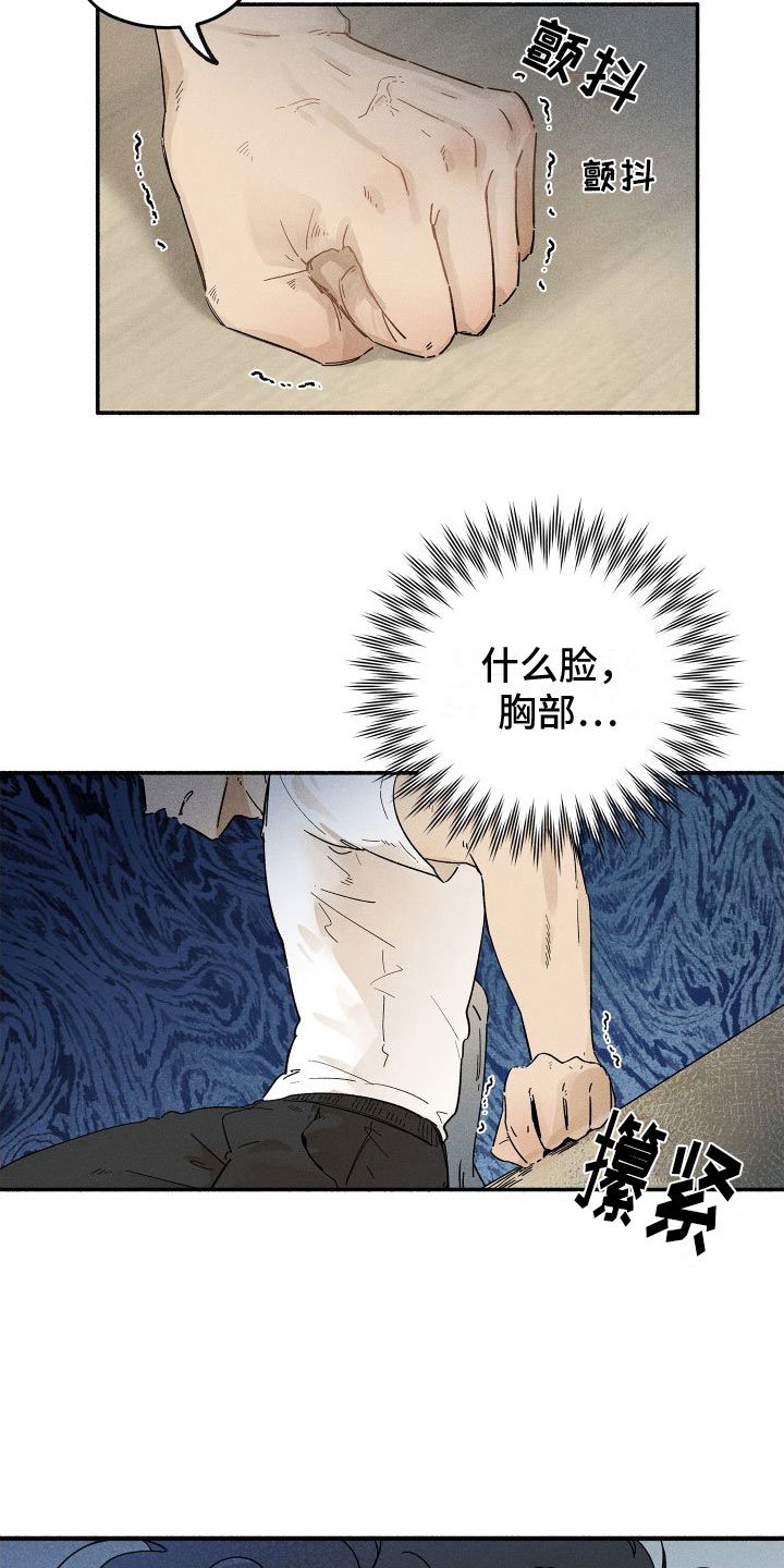 第3章：初吻