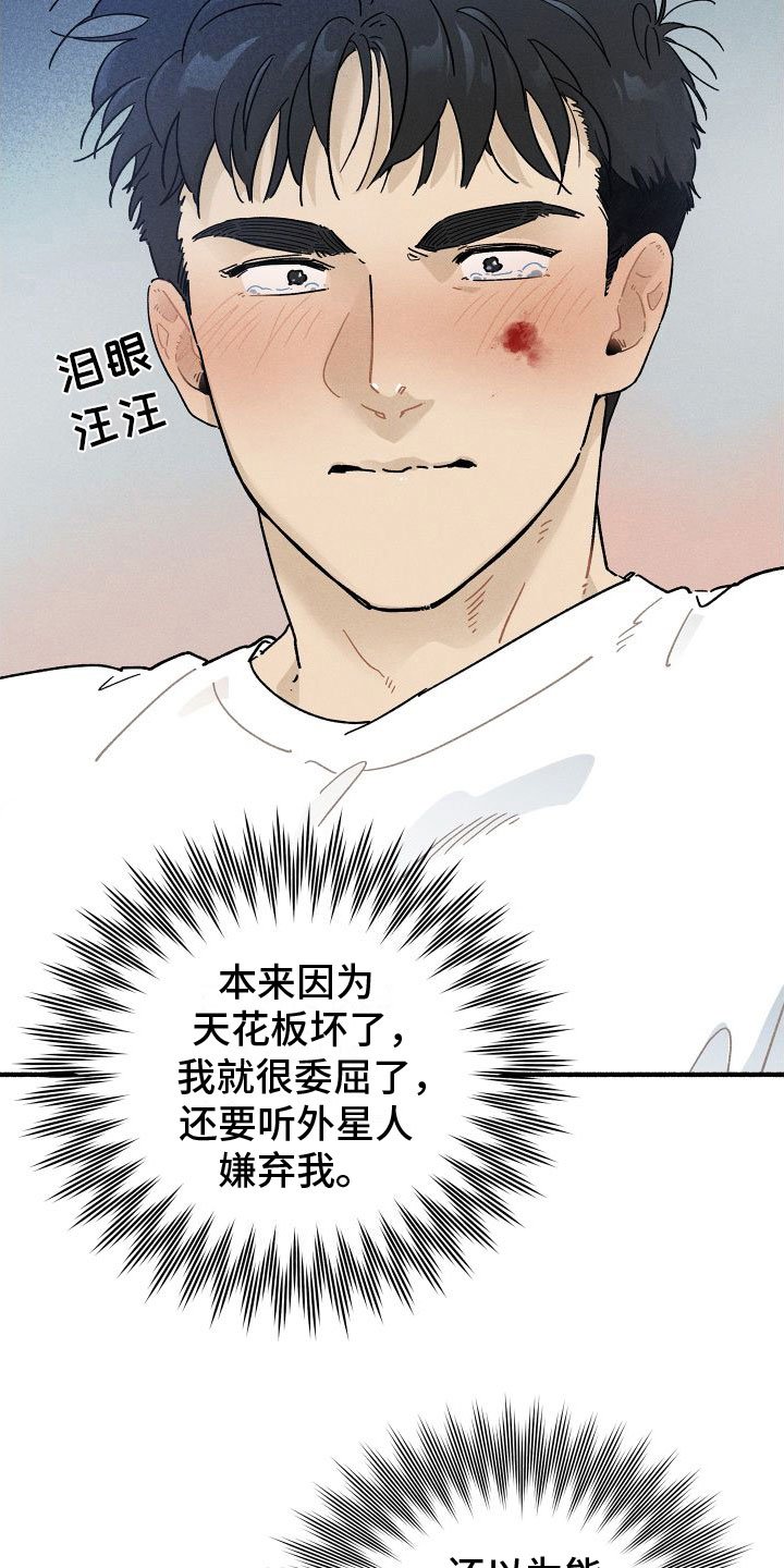第3章：初吻