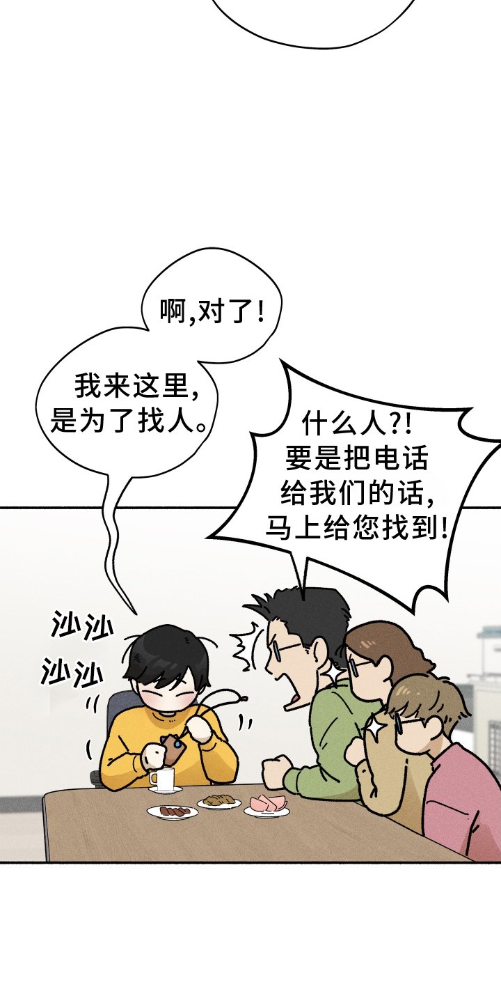 第30章：找人