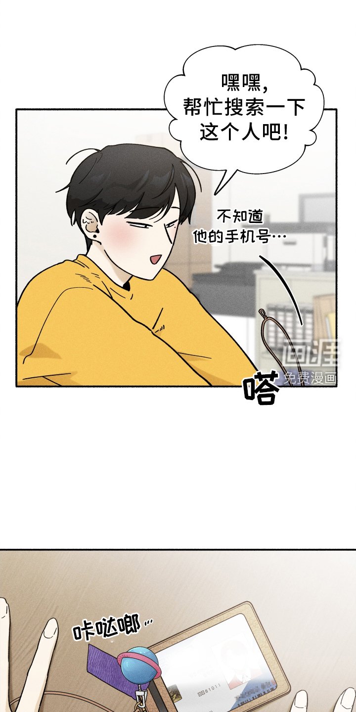 第30章：找人
