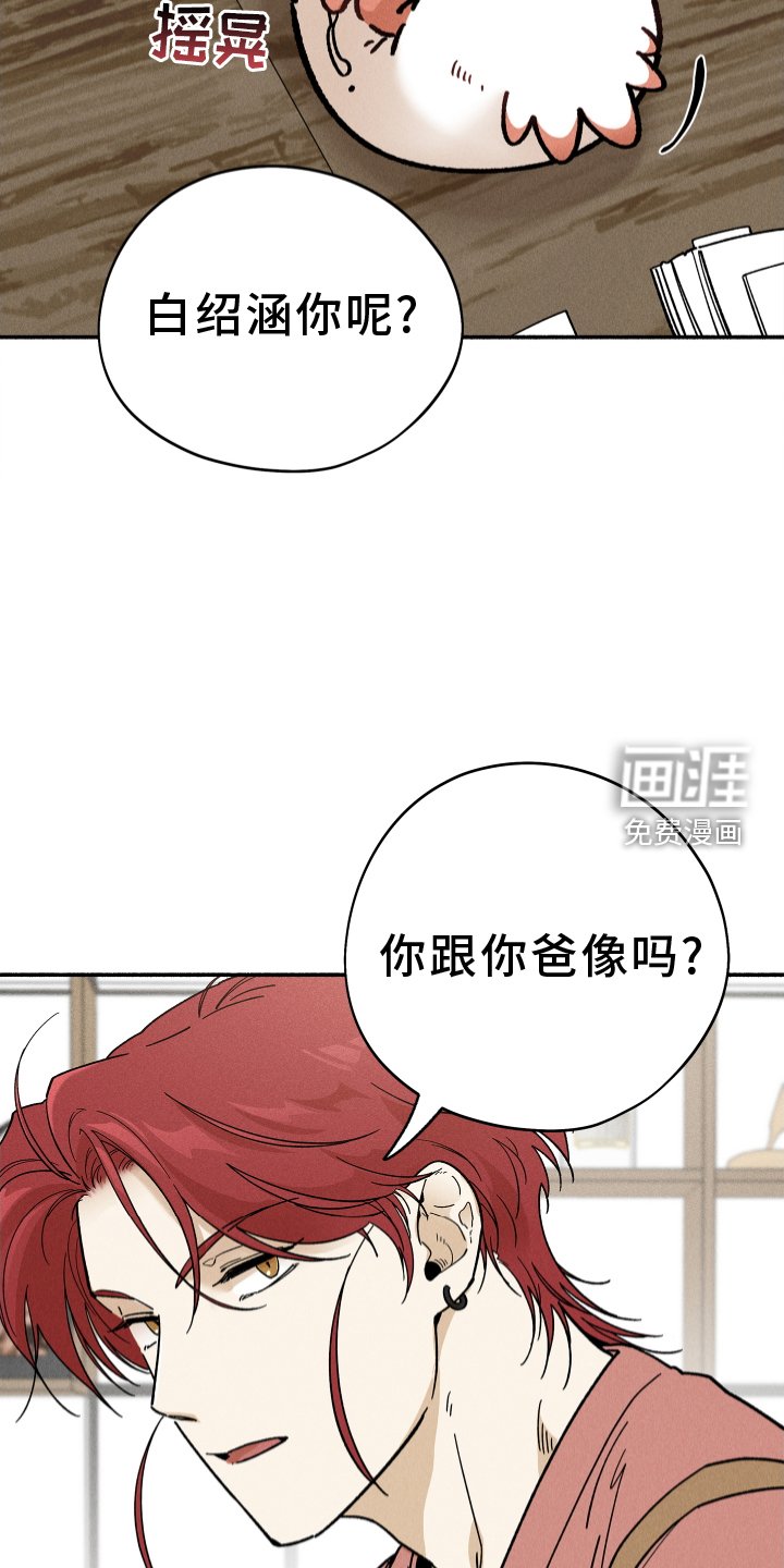 第33章：窃喜