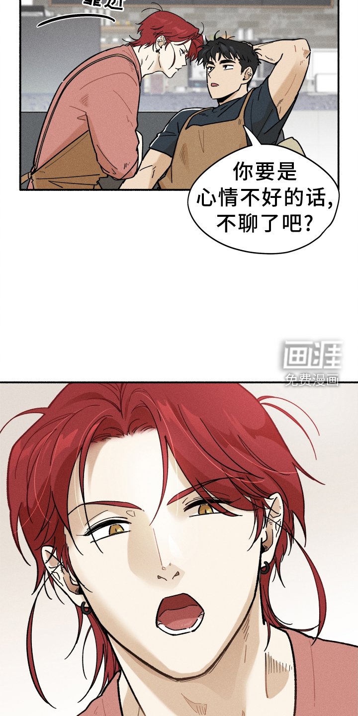 第33章：窃喜