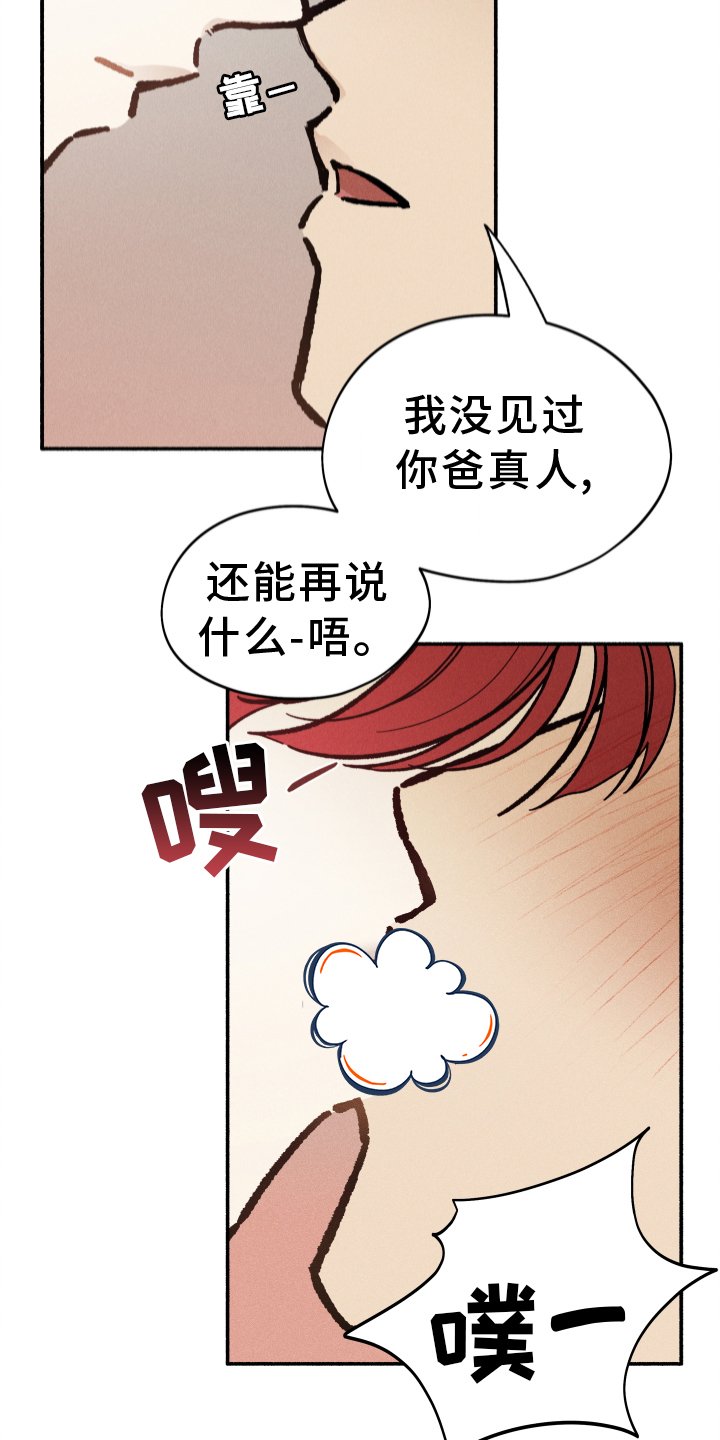 第33章：窃喜
