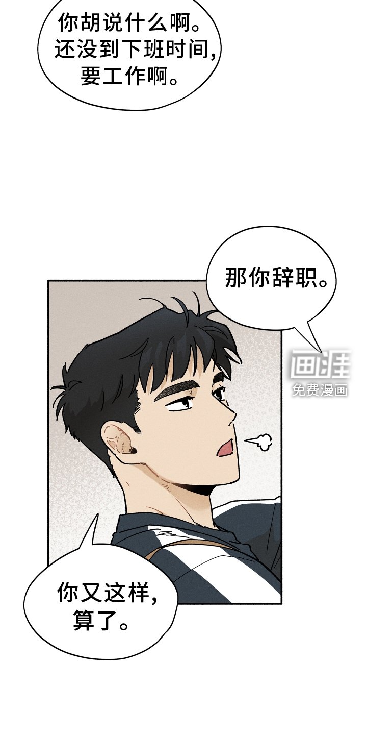 第33章：窃喜