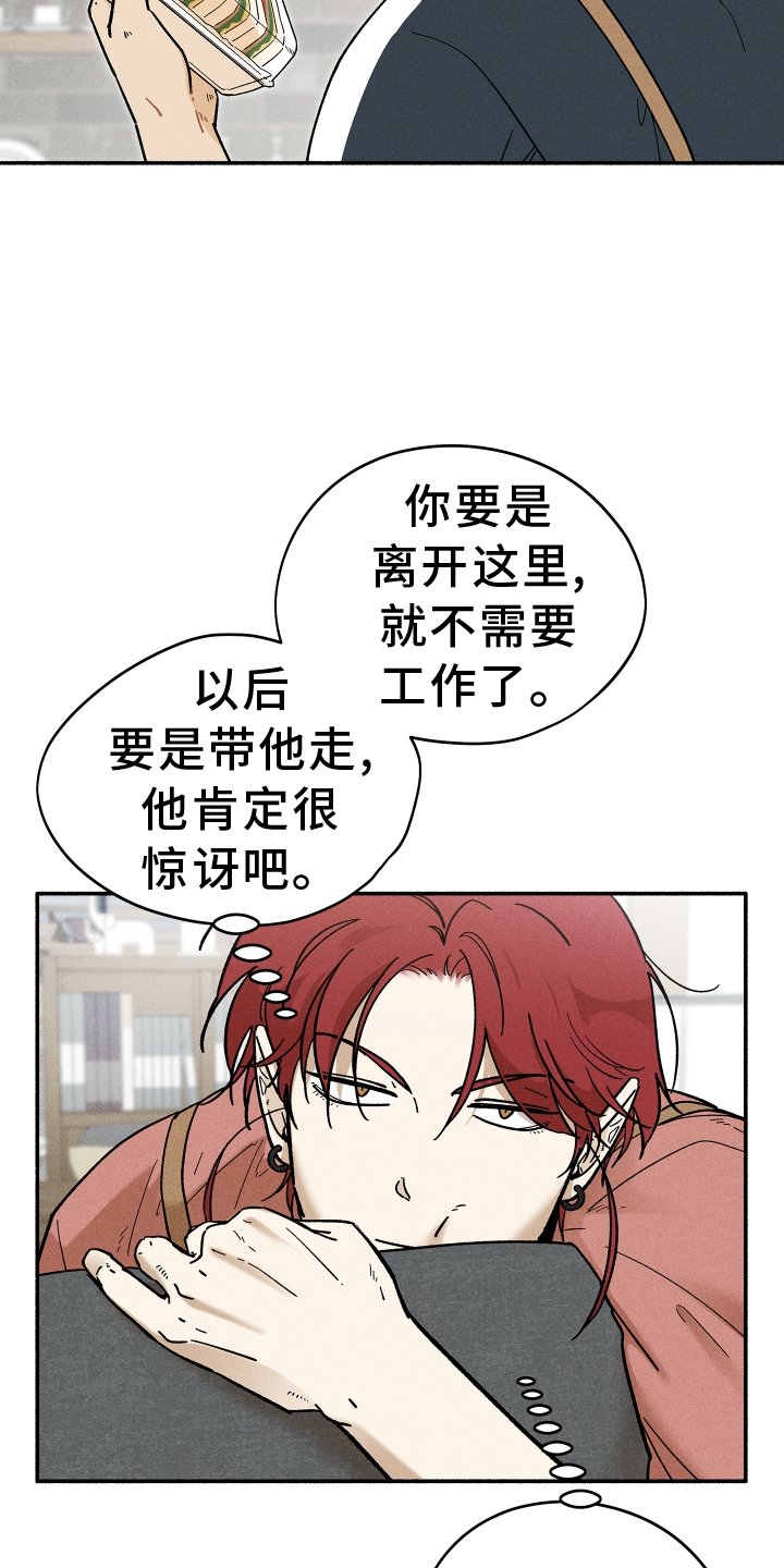 第33章：窃喜