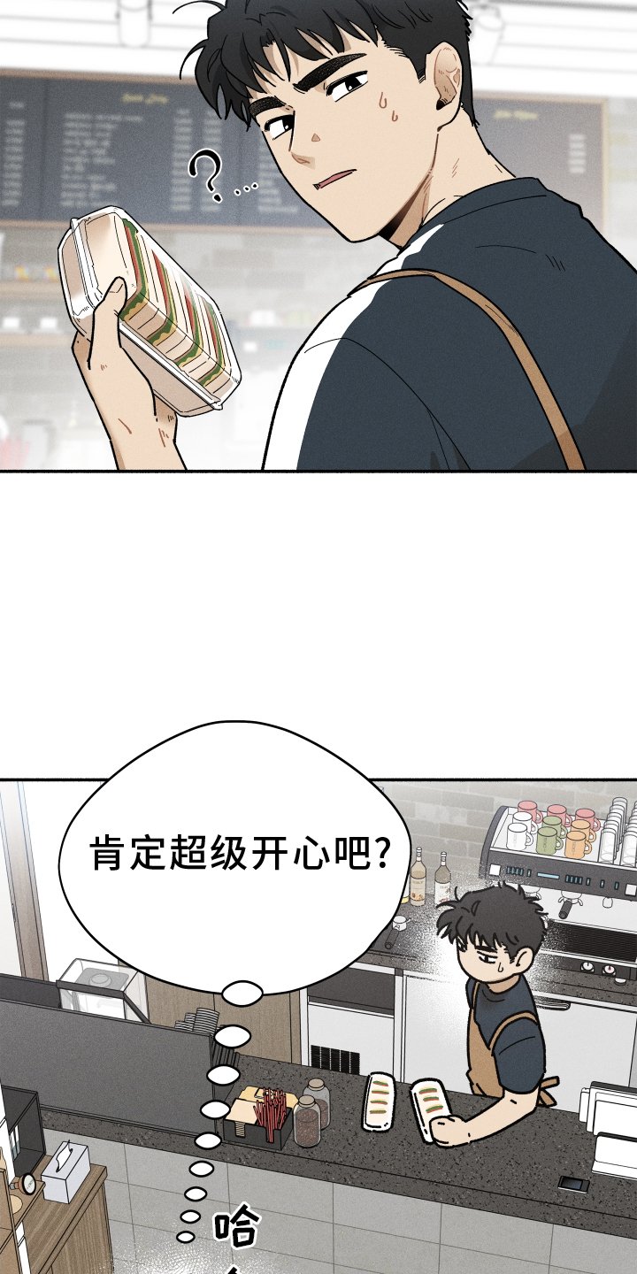 第33章：窃喜