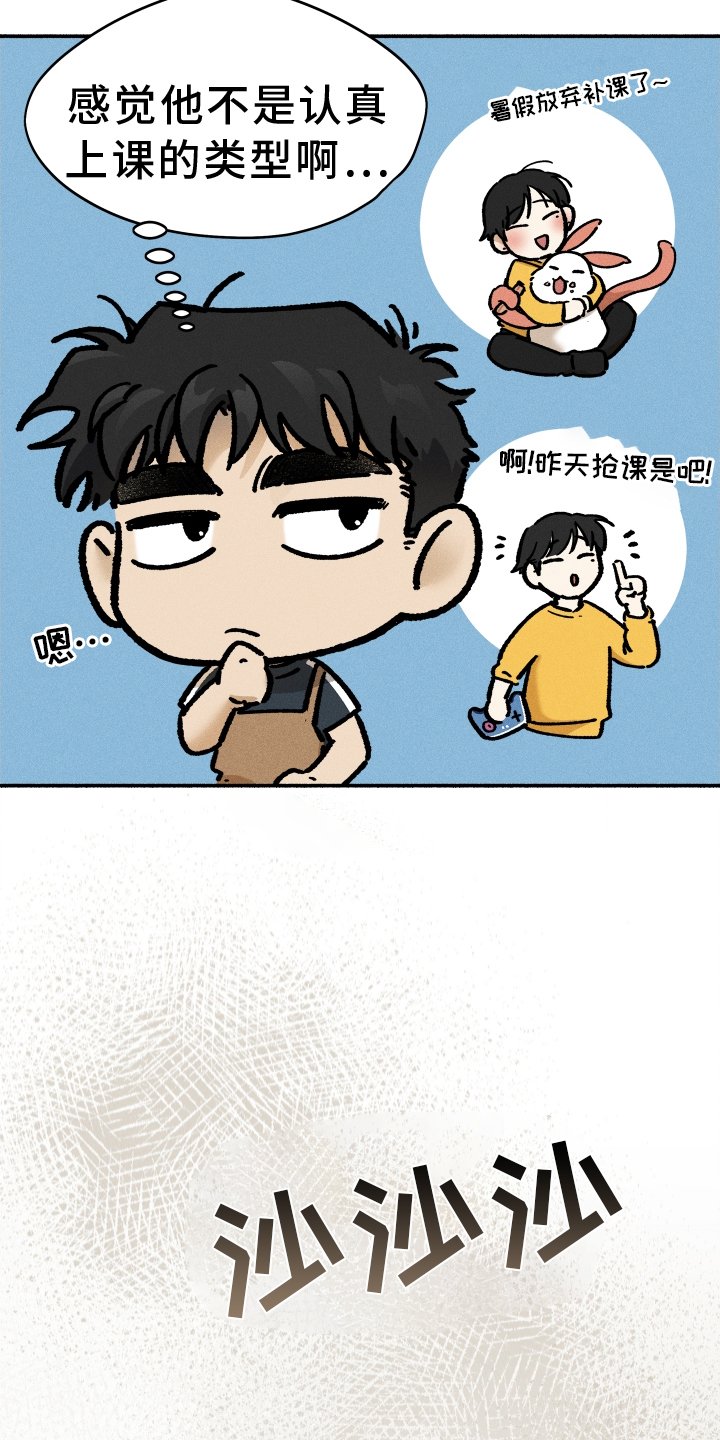 第33章：窃喜