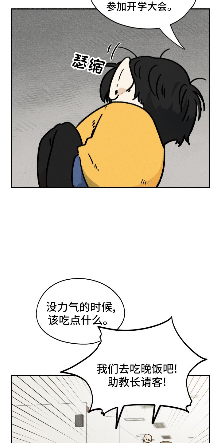 第34章：聚餐