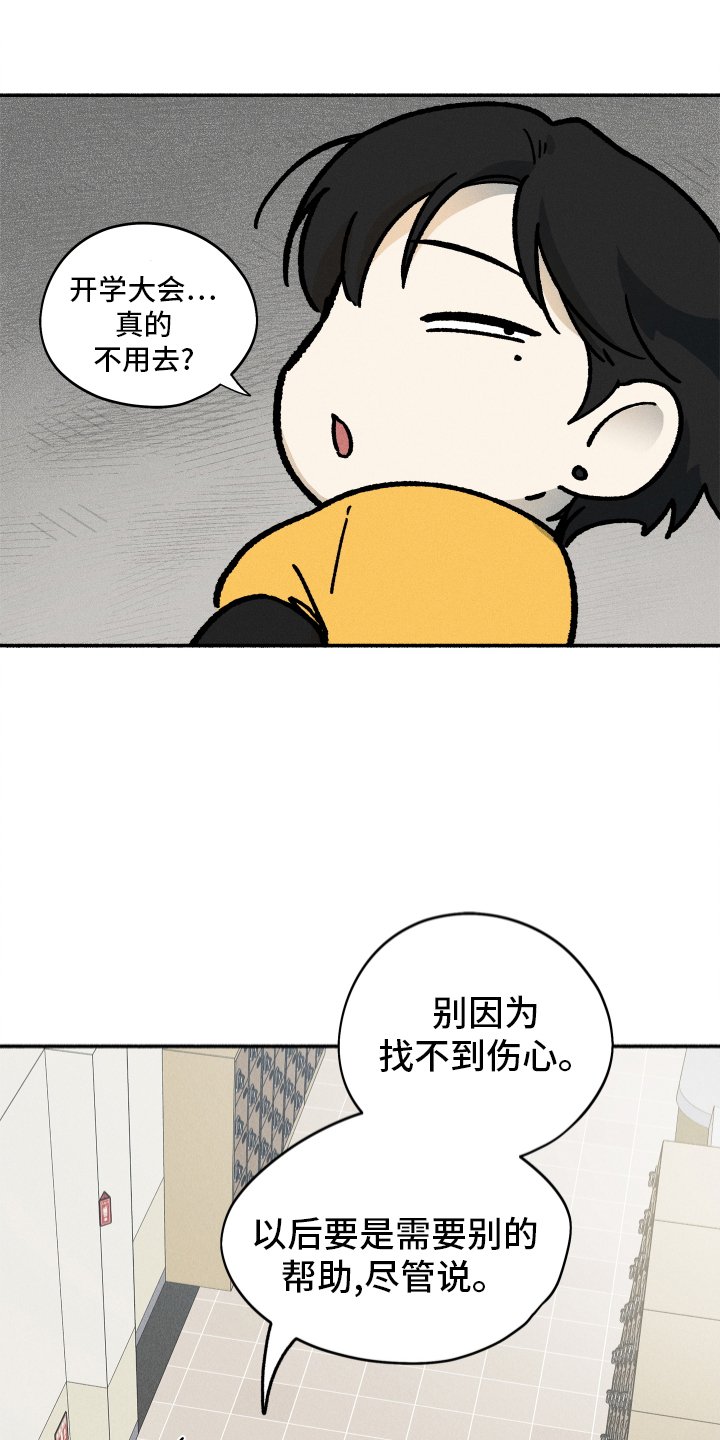 第34章：聚餐