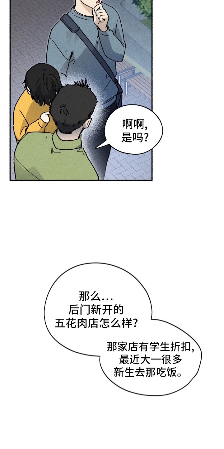 第34章：聚餐