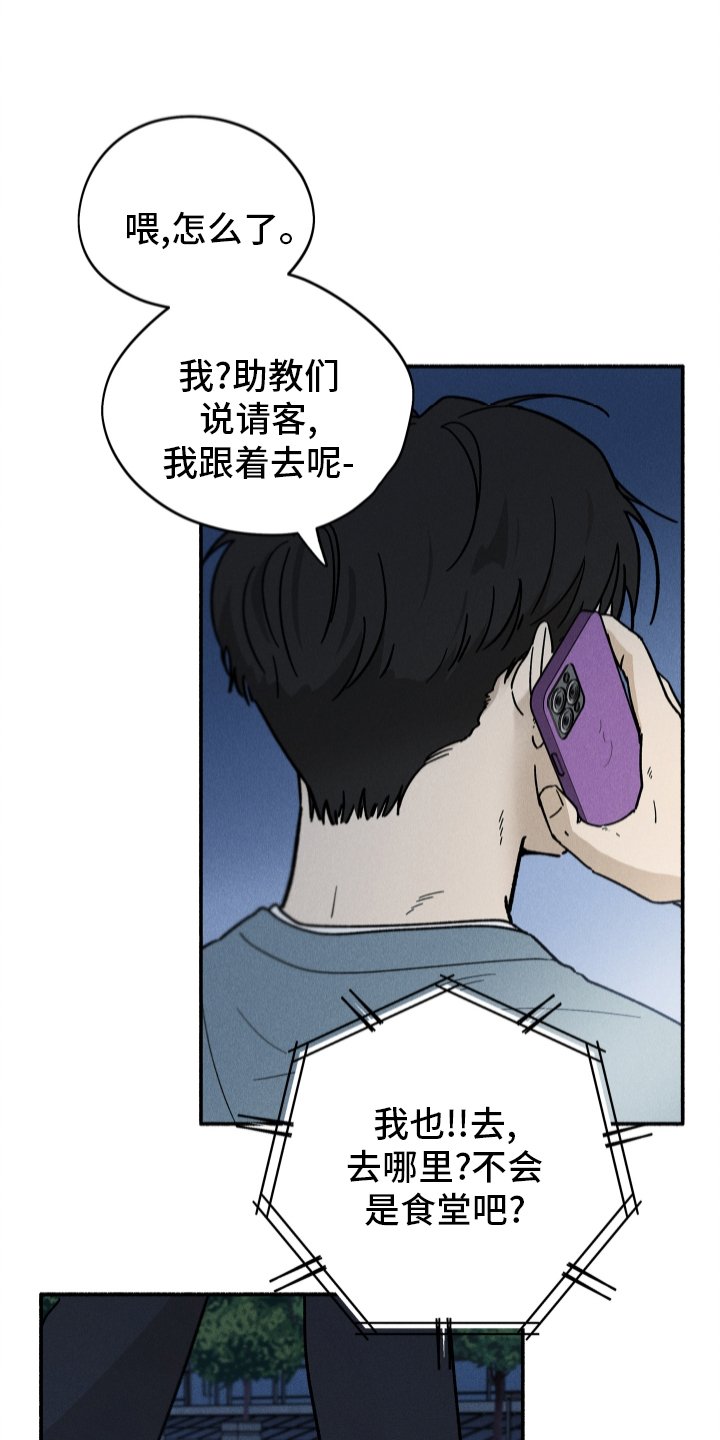 第34章：聚餐