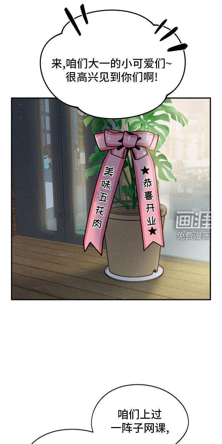 第34章：聚餐