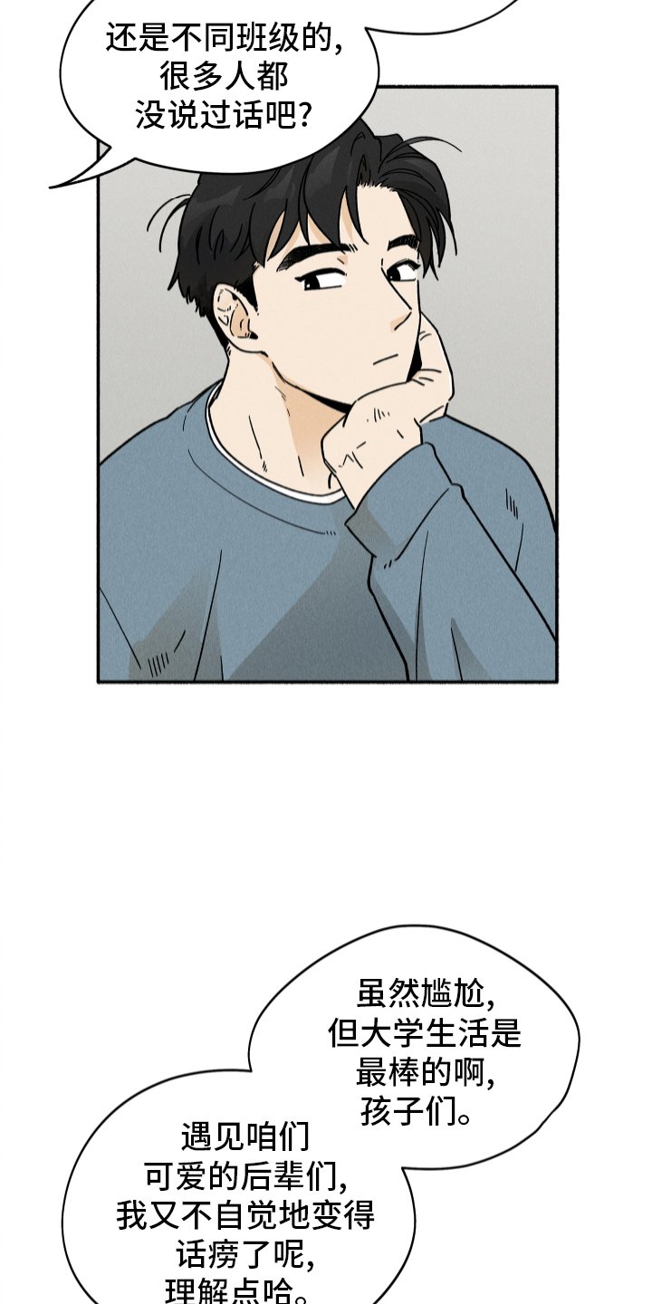 第34章：聚餐
