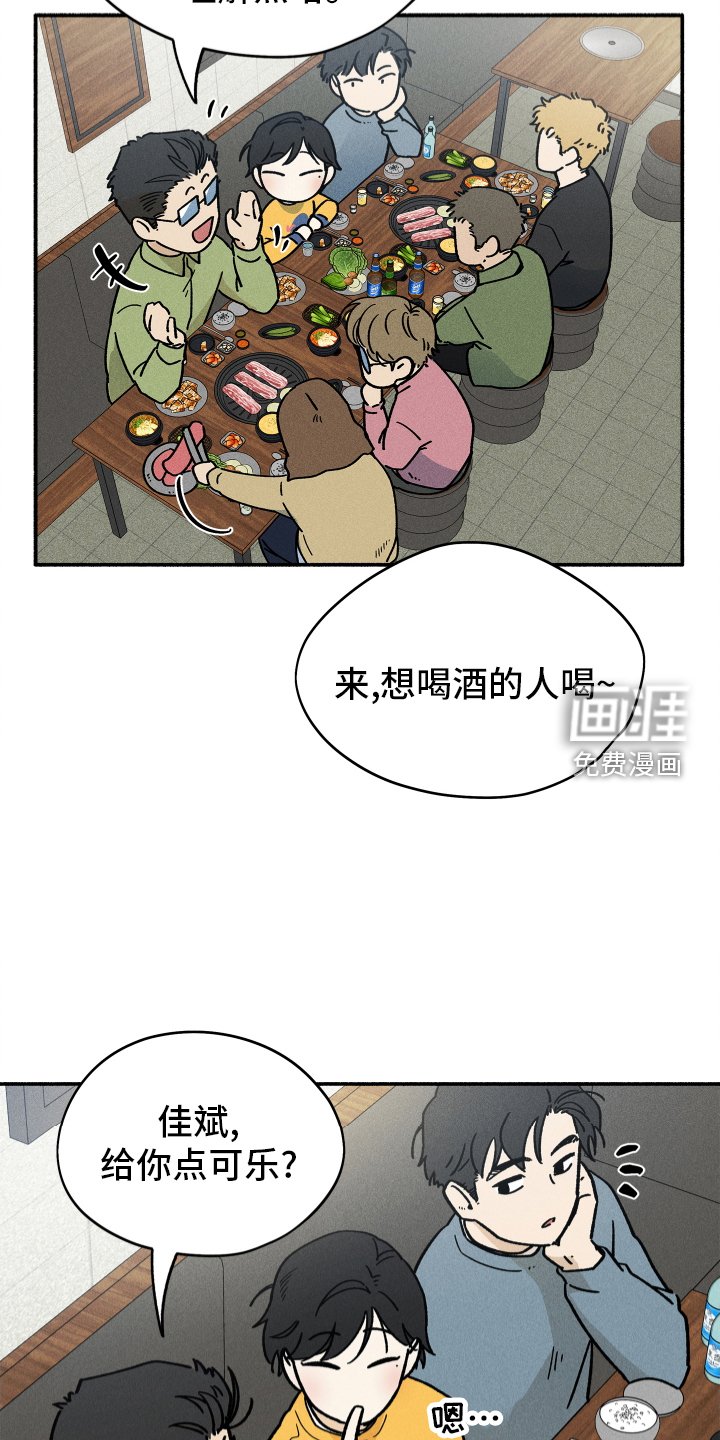 第34章：聚餐