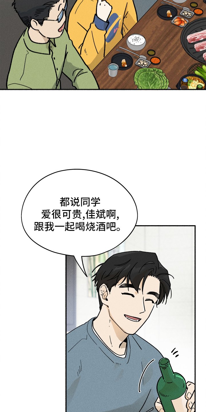 第34章：聚餐