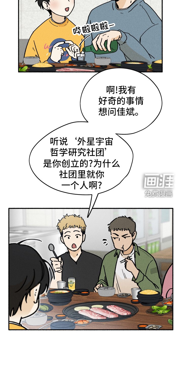 第34章：聚餐