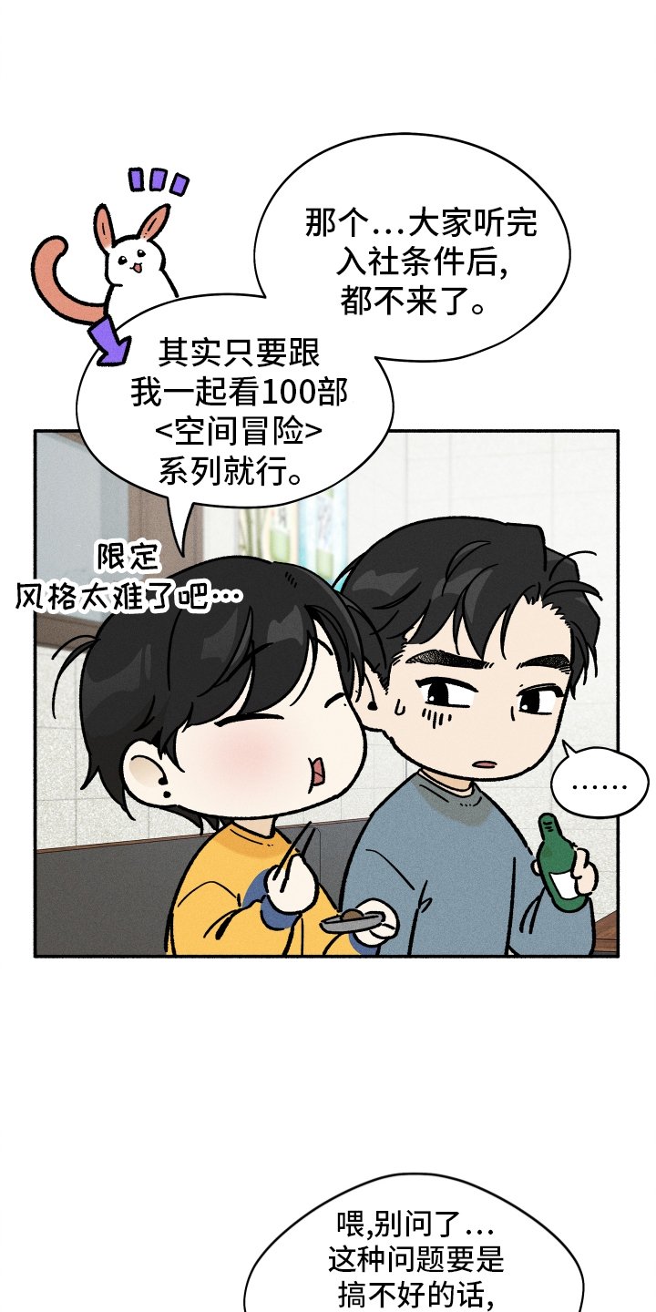 第34章：聚餐