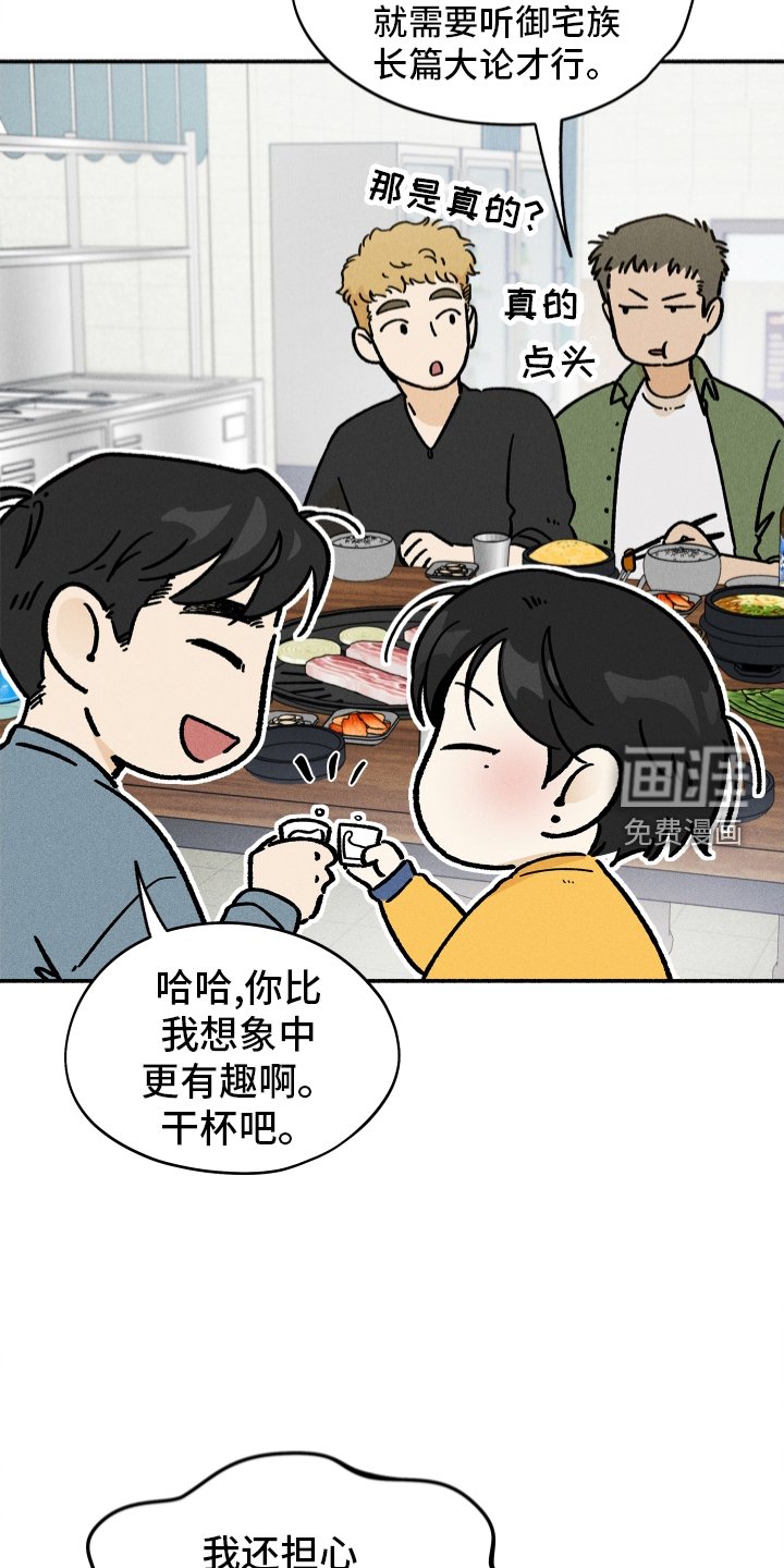 第34章：聚餐