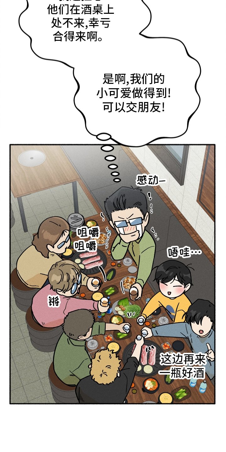 第34章：聚餐
