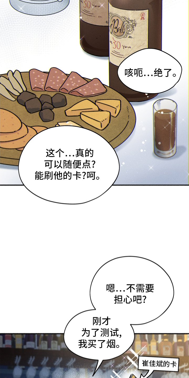 第35章：突袭