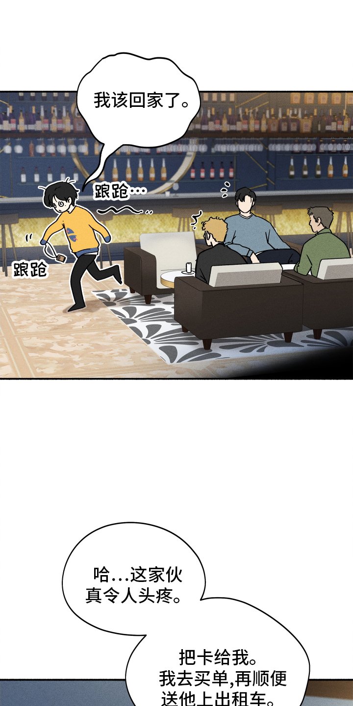 第35章：突袭