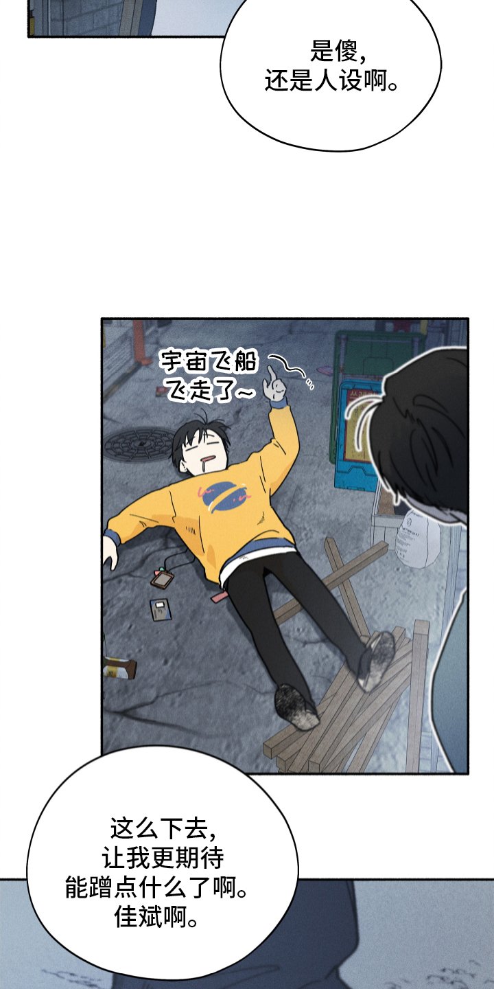 第35章：突袭