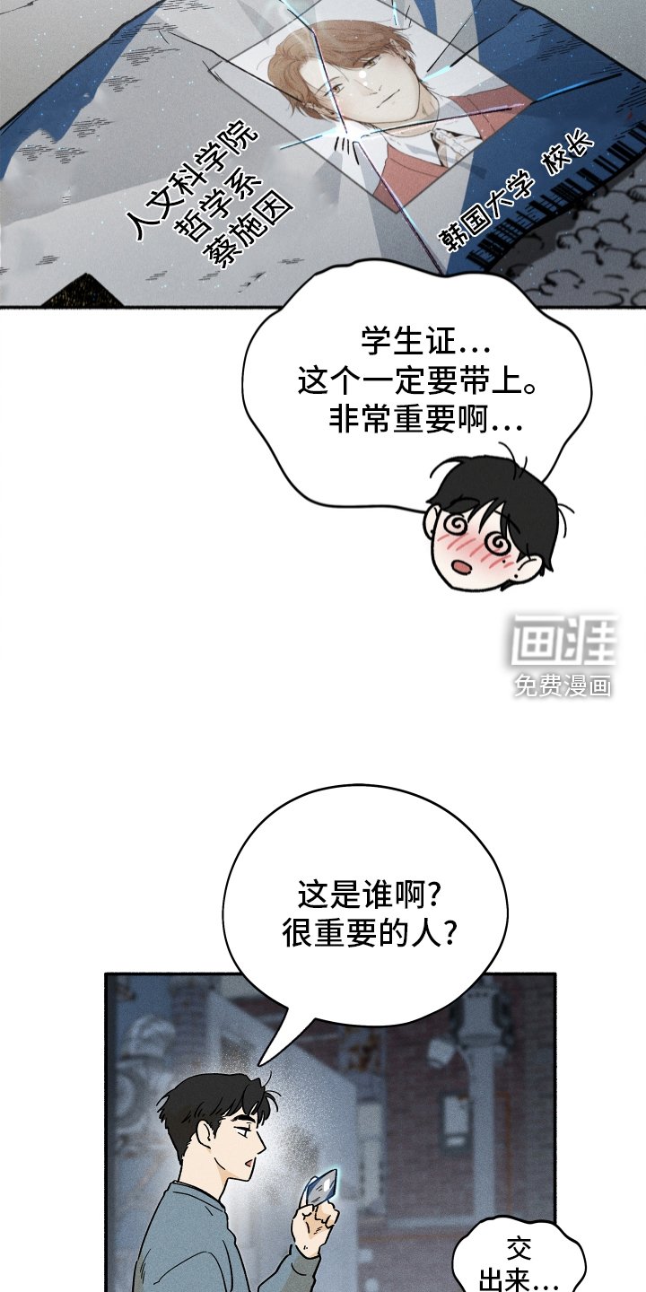 第35章：突袭