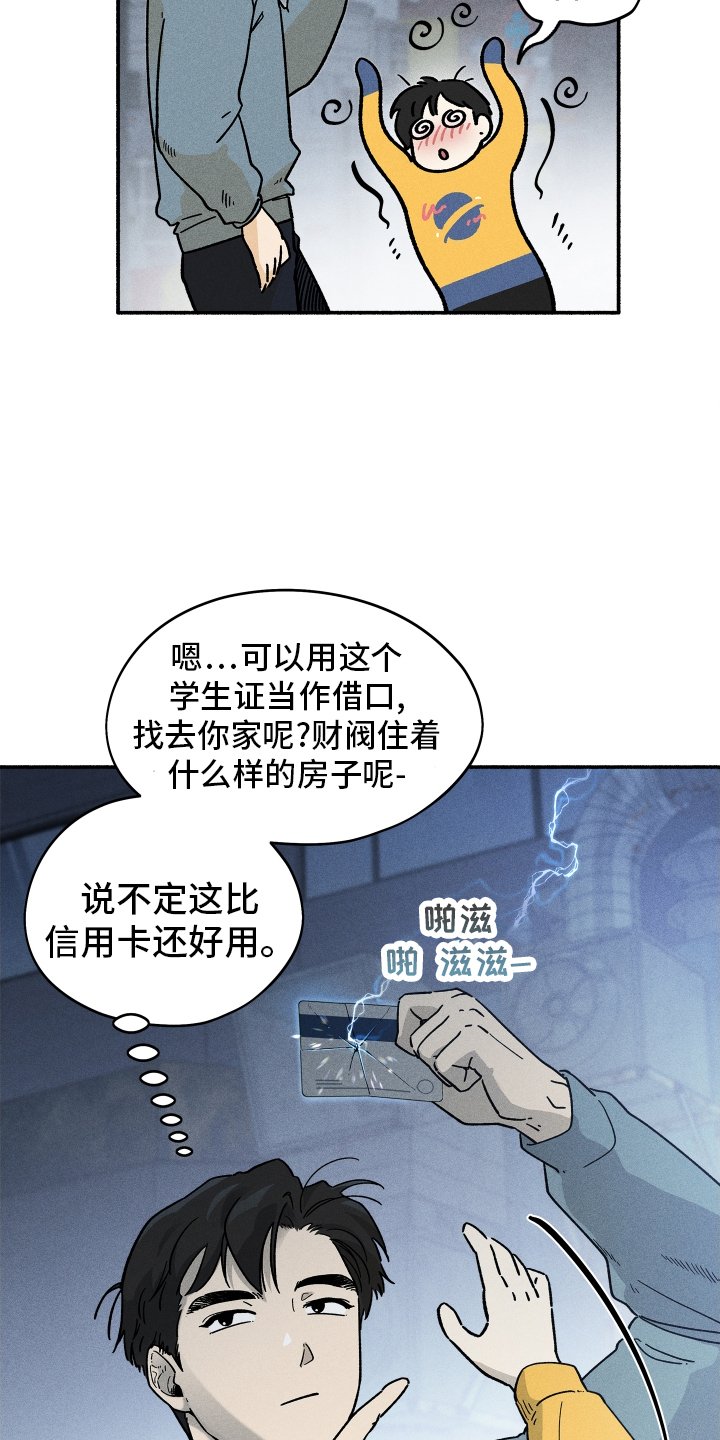 第35章：突袭