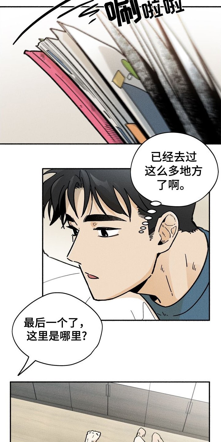 第37章：发现