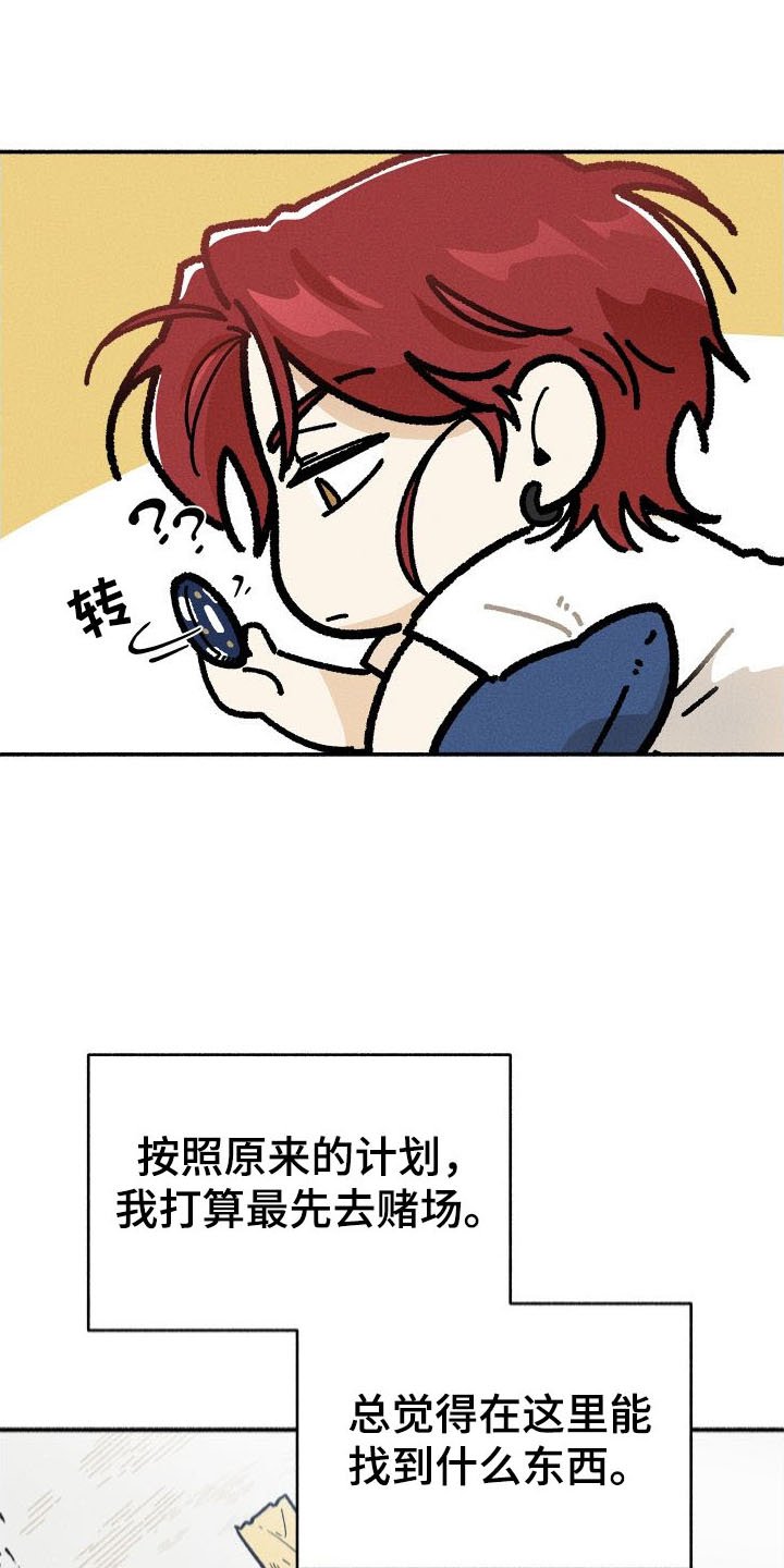 第37章：发现