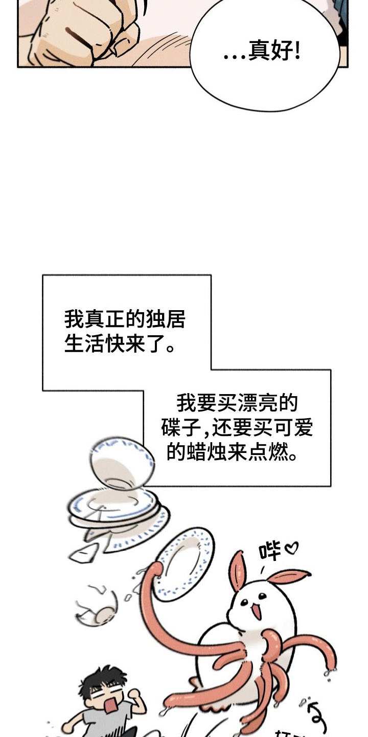 第37章：发现