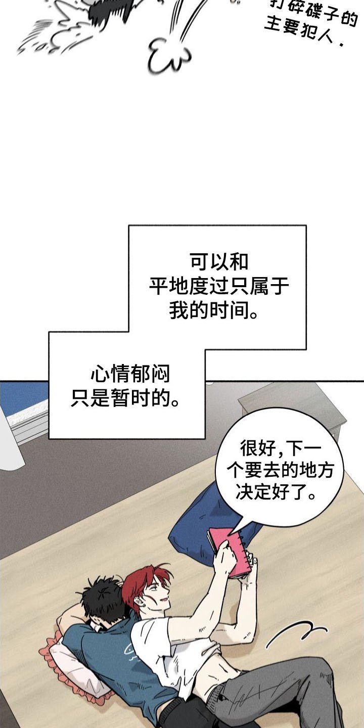 第37章：发现