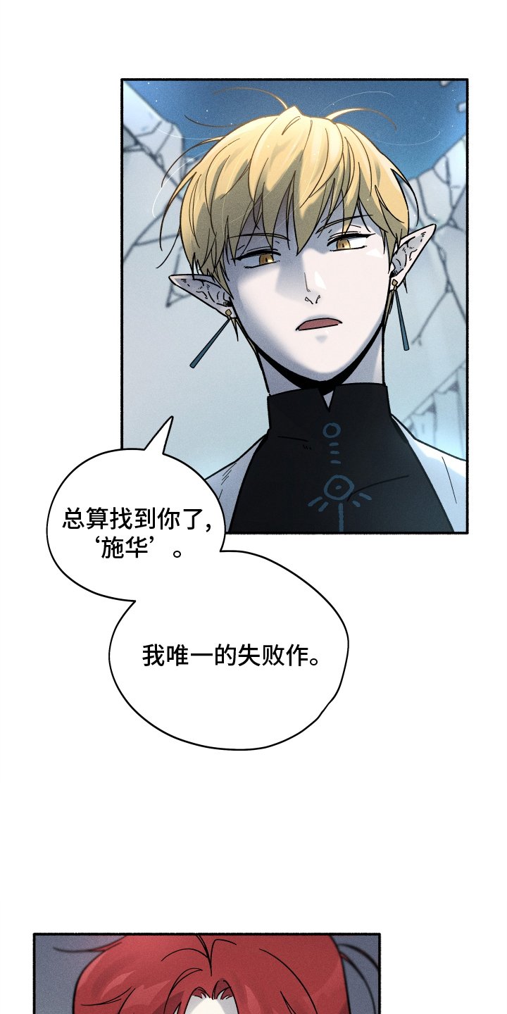 第38章：污点
