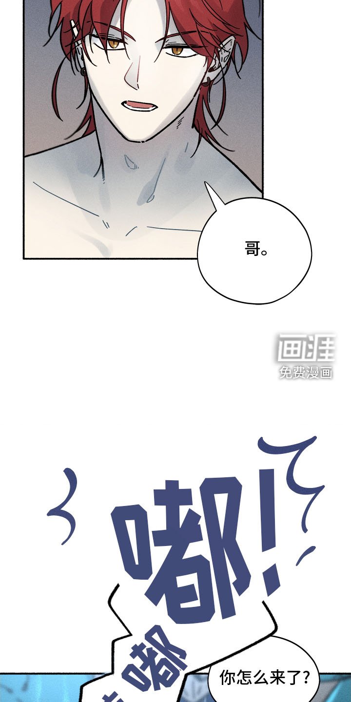 第38章：污点