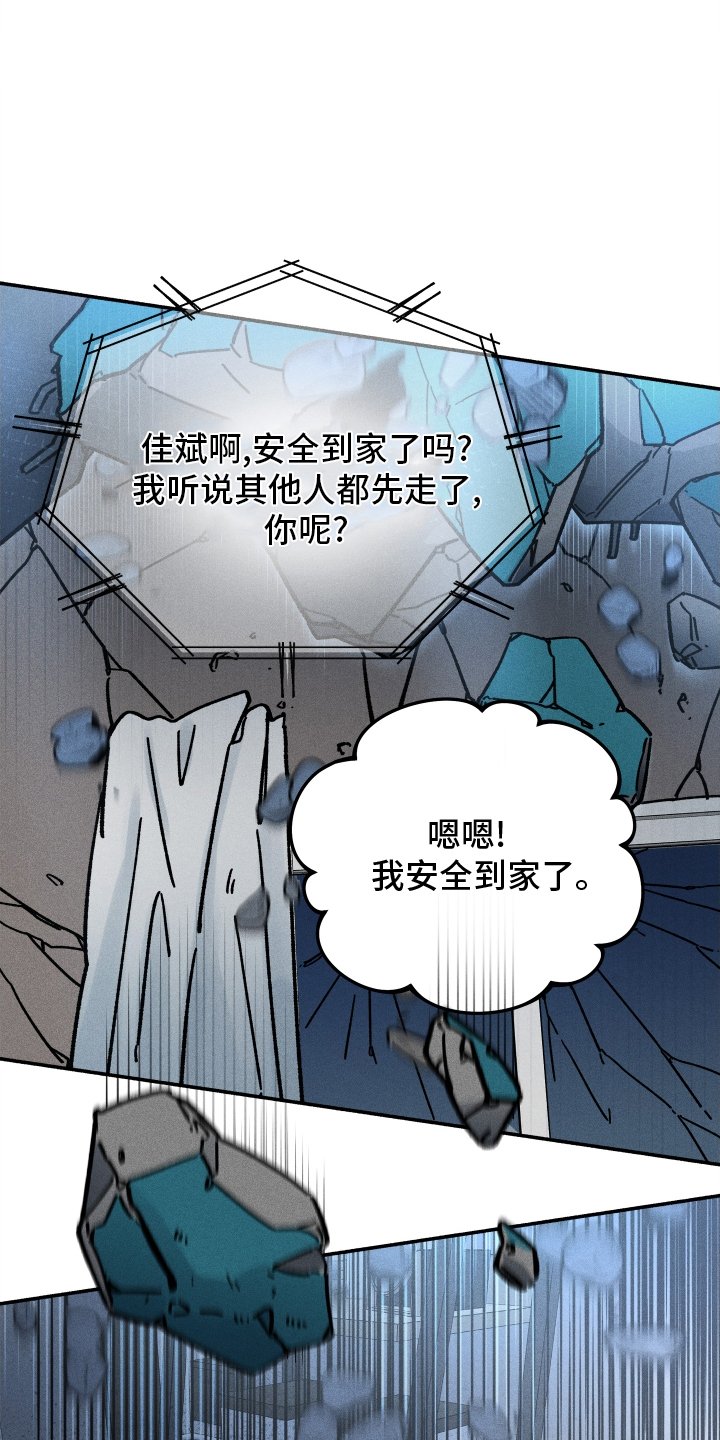 第38章：污点