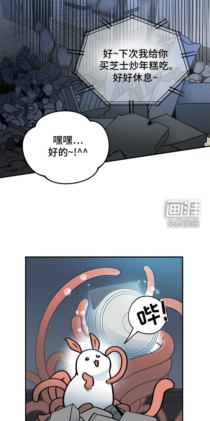 第38章：污点