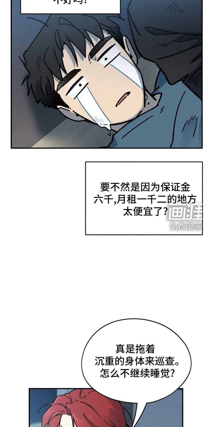 第38章：污点
