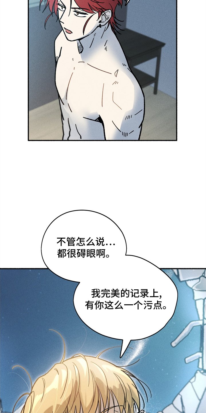 第38章：污点