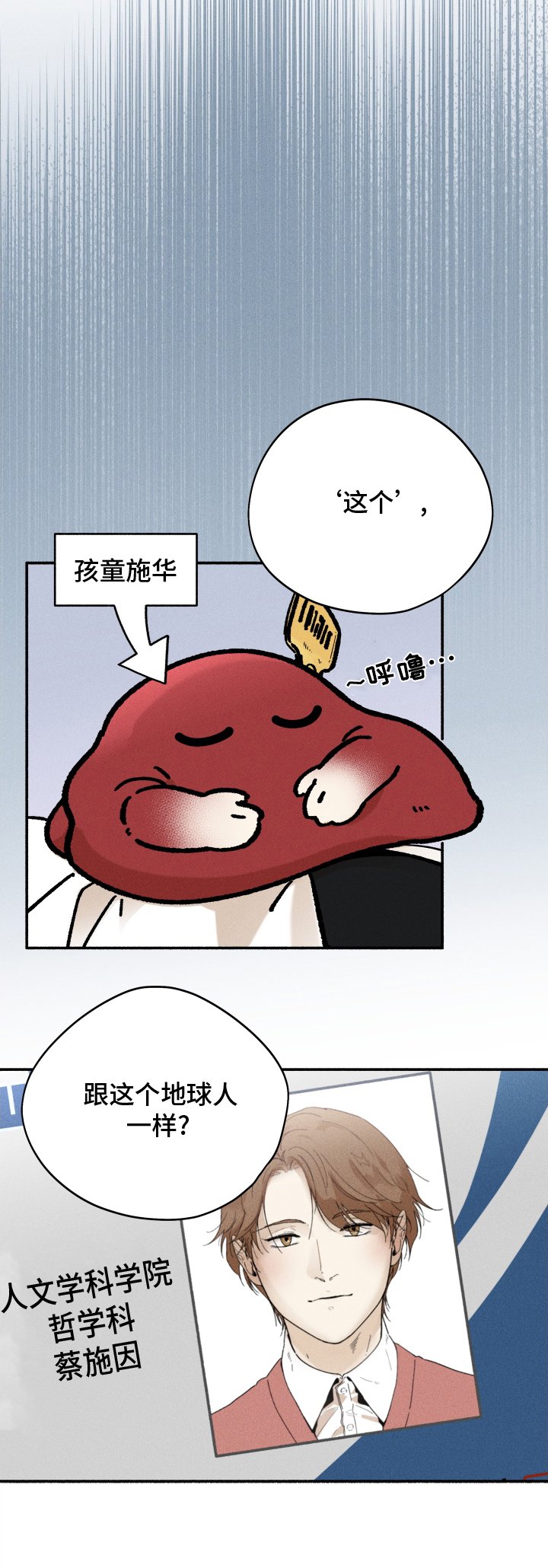 第38章：污点