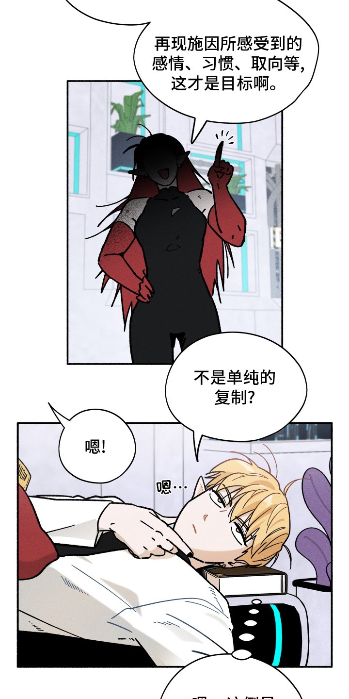 第38章：污点