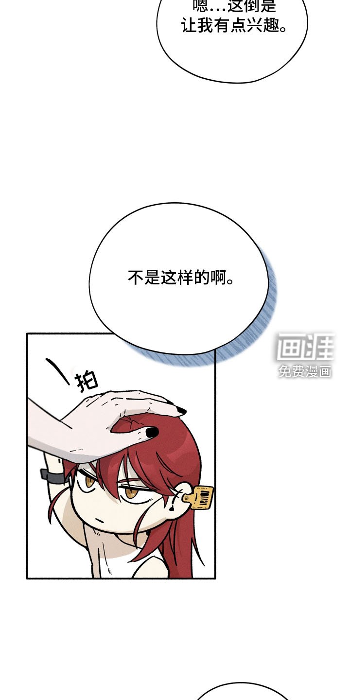 第38章：污点