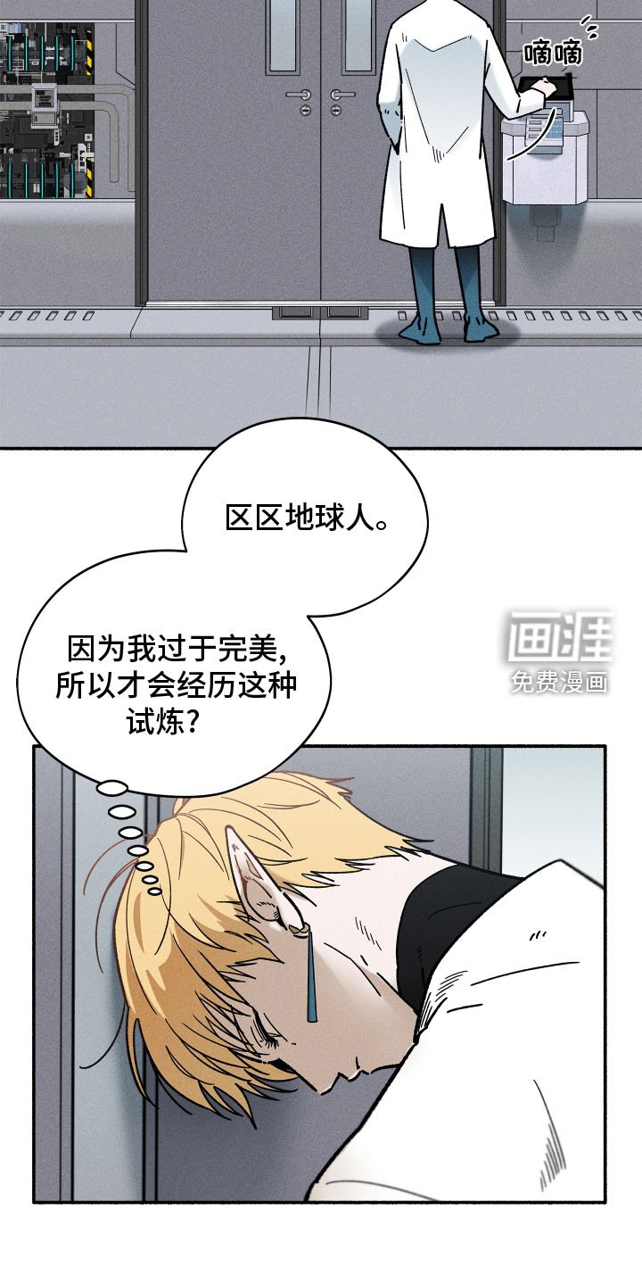 第38章：污点