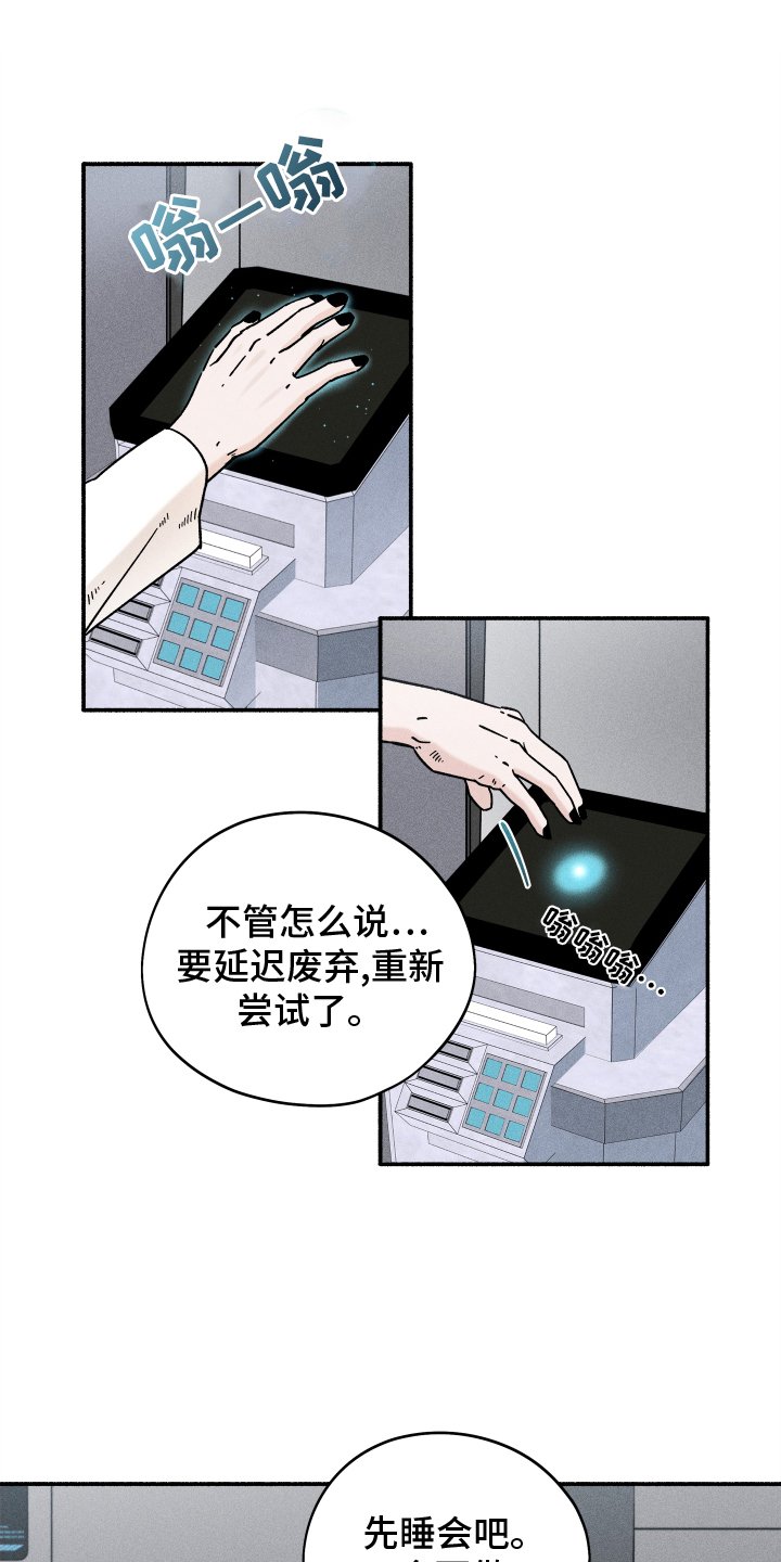 第38章：污点
