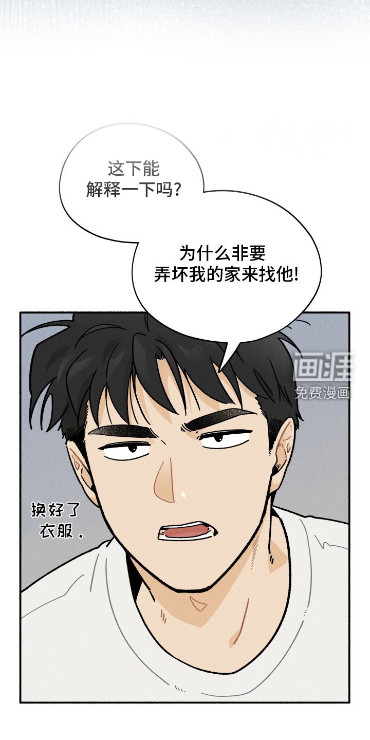 第38章：污点
