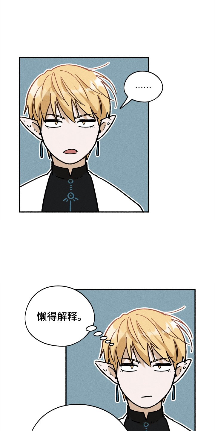 第38章：污点
