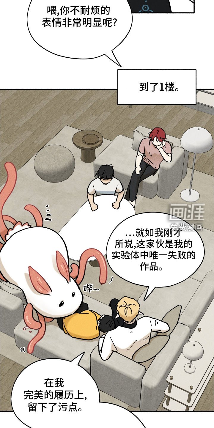 第38章：污点