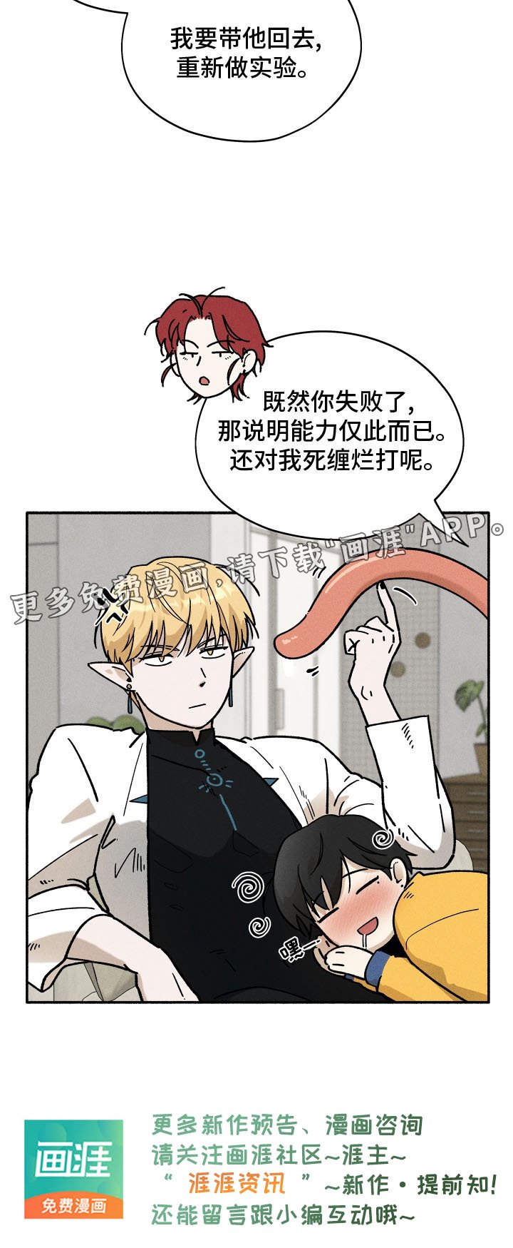 第38章：污点